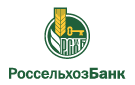 Банк Россельхозбанк в Кировском (Приморский край)